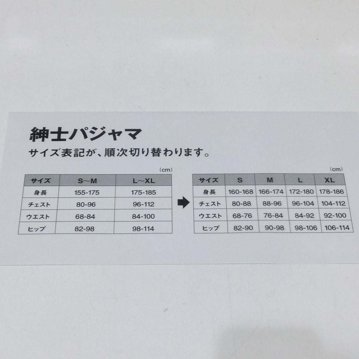 MUJI オフ白 パジャマ sサイズ MUJI オフ白 パジャマ sサイズ 楽天市場】パジャマ Sサイズ 播州